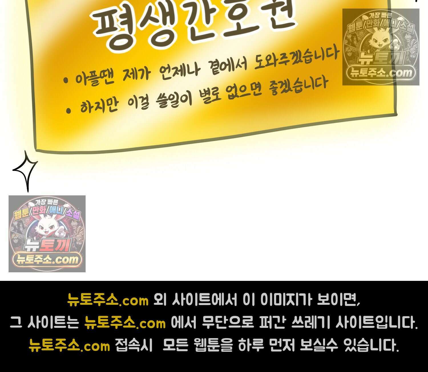 재활용 머학생 102화 암환자(2) 67