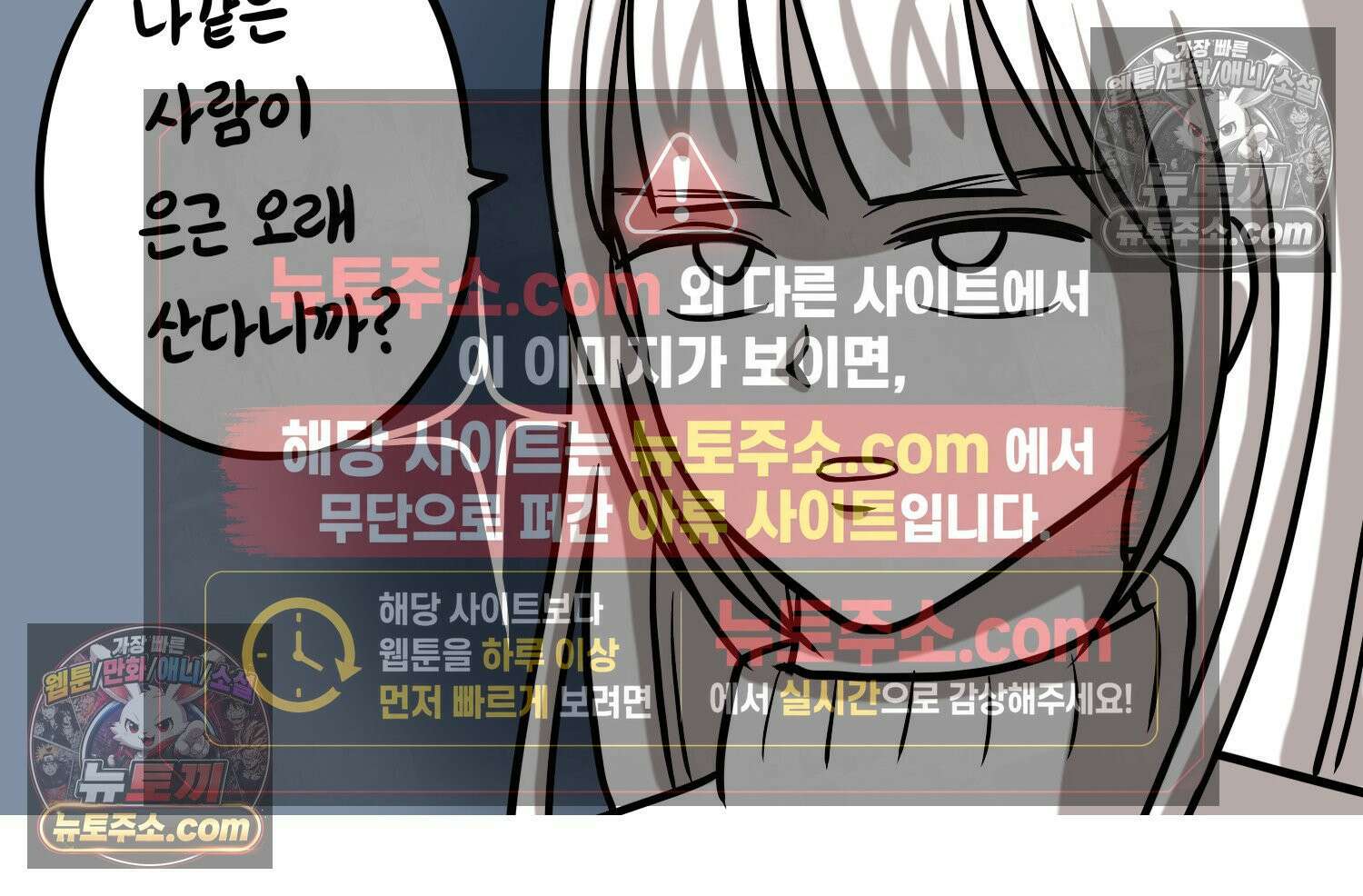 재활용 머학생 102화 암환자(2) 71