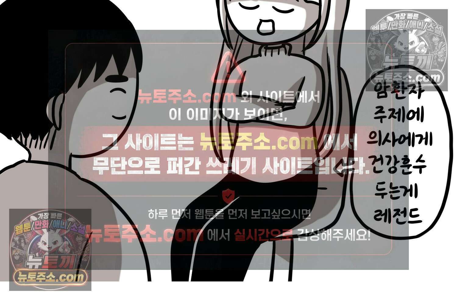 재활용 머학생 102화 암환자(2) 73