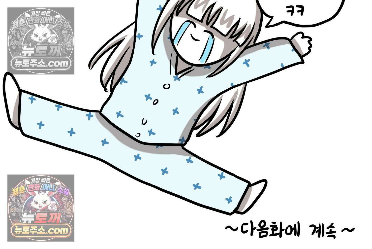 재활용 머학생 102화 암환자(2) 75