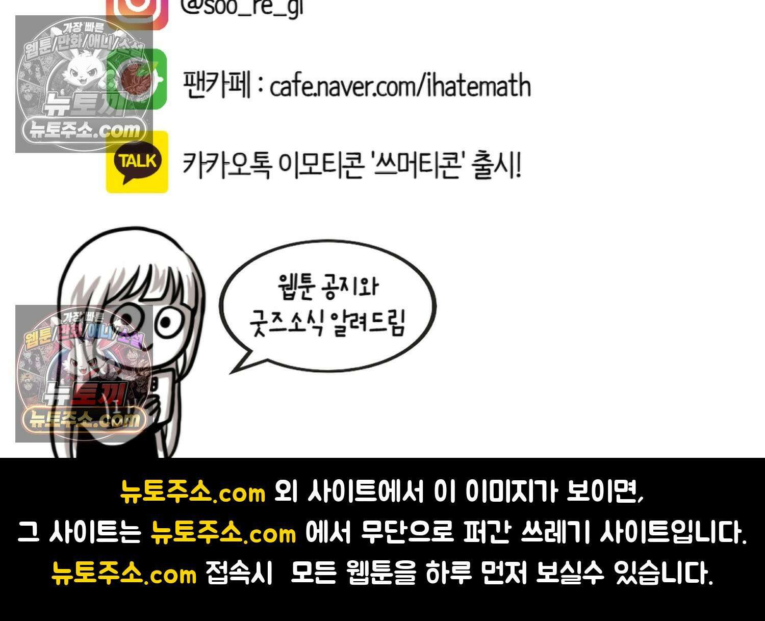 재활용 머학생 102화 암환자(2) 77