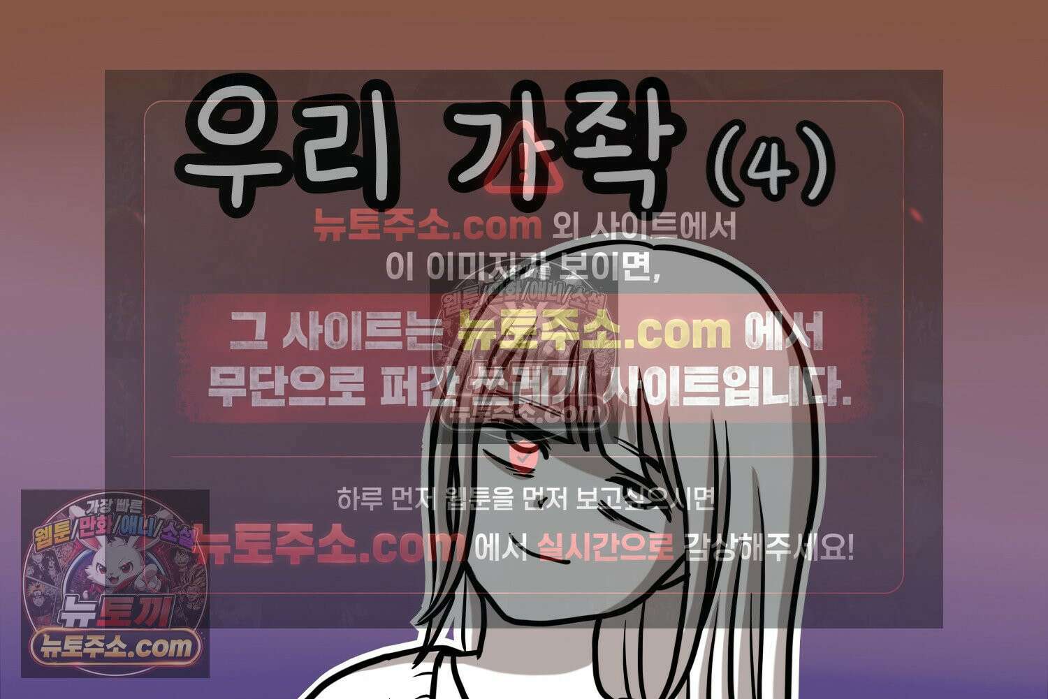 재활용 머학생 109화 우리 가좍(4) 2