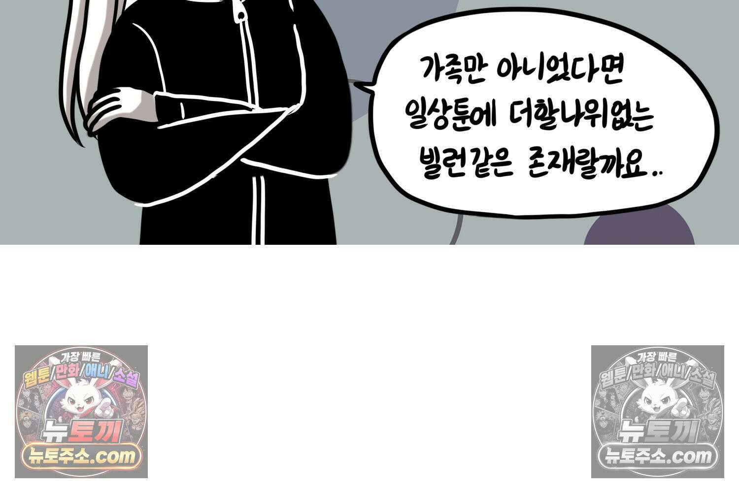 재활용 머학생 109화 우리 가좍(4) 5