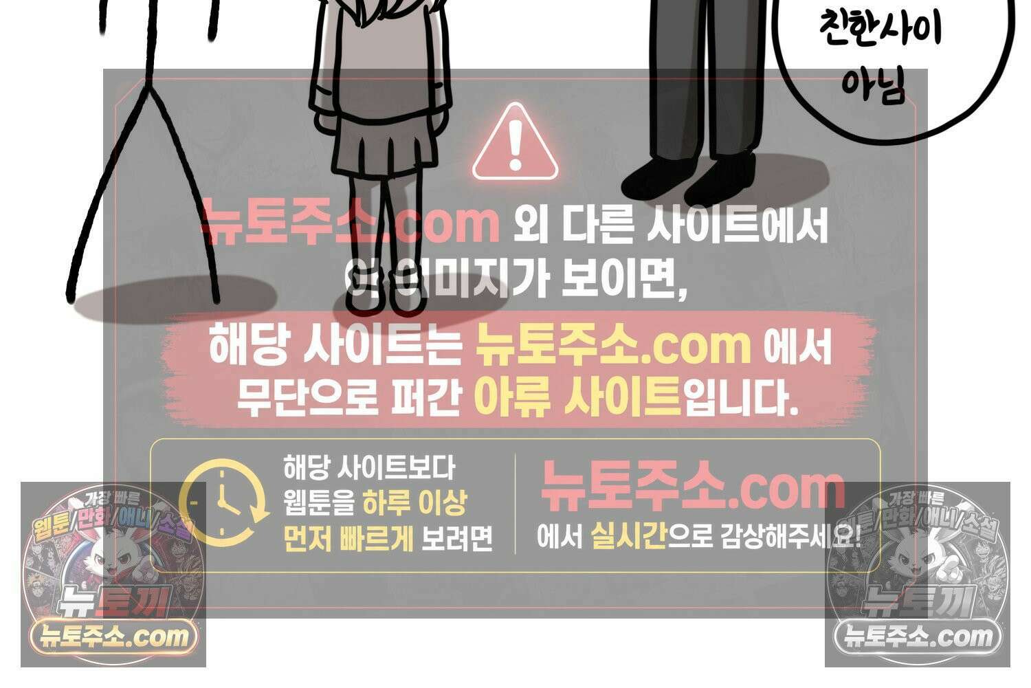 재활용 머학생 109화 우리 가좍(4) 7