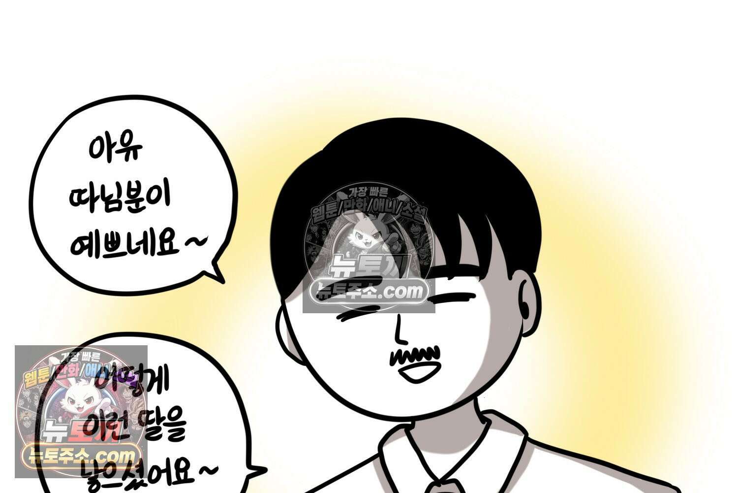 재활용 머학생 109화 우리 가좍(4) 8