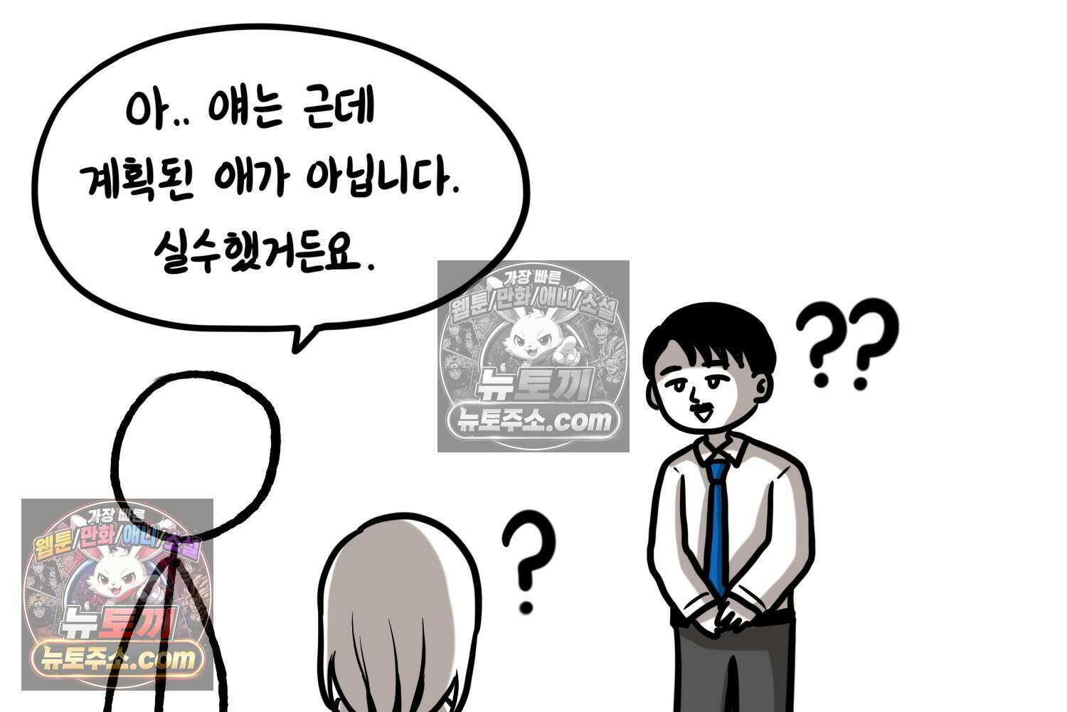 재활용 머학생 109화 우리 가좍(4) 10