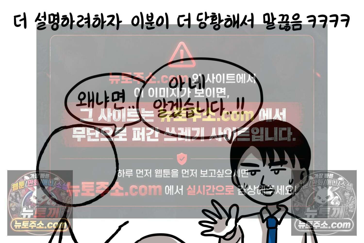 재활용 머학생 109화 우리 가좍(4) 12