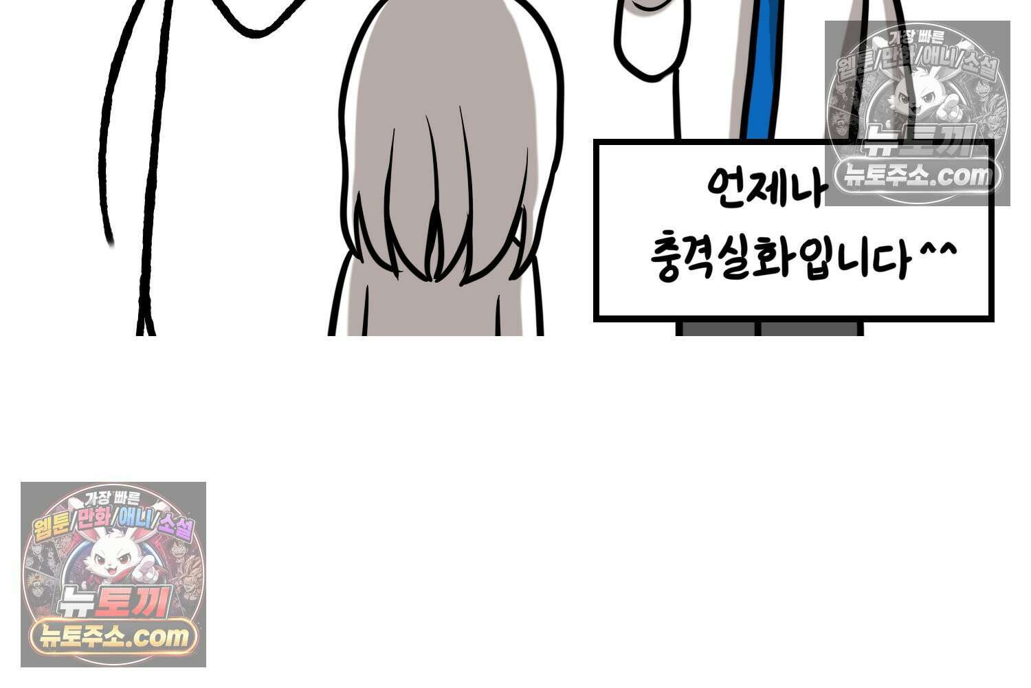 재활용 머학생 109화 우리 가좍(4) 13