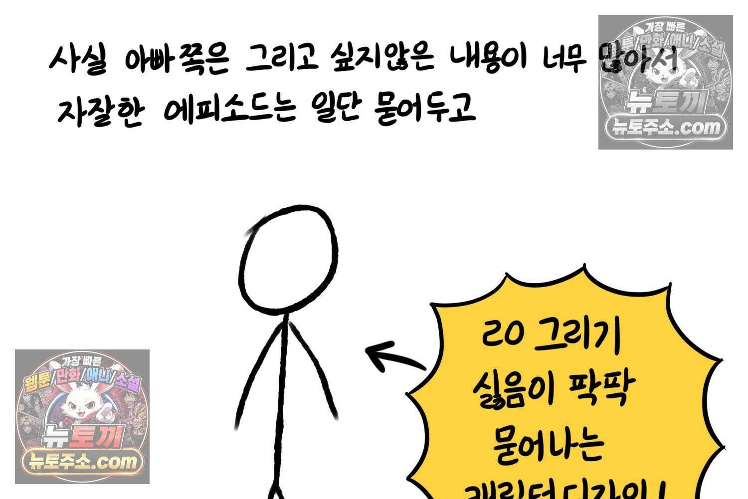 재활용 머학생 109화 우리 가좍(4) 14