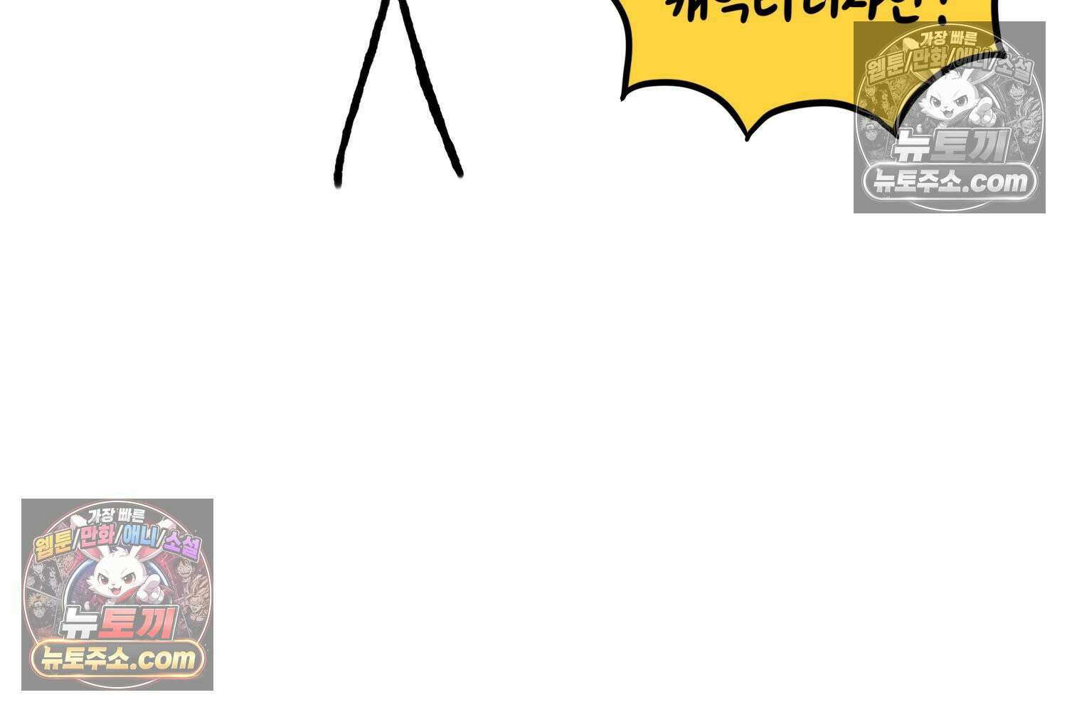 재활용 머학생 109화 우리 가좍(4) 15