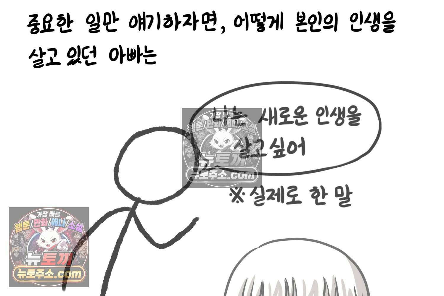 재활용 머학생 109화 우리 가좍(4) 16