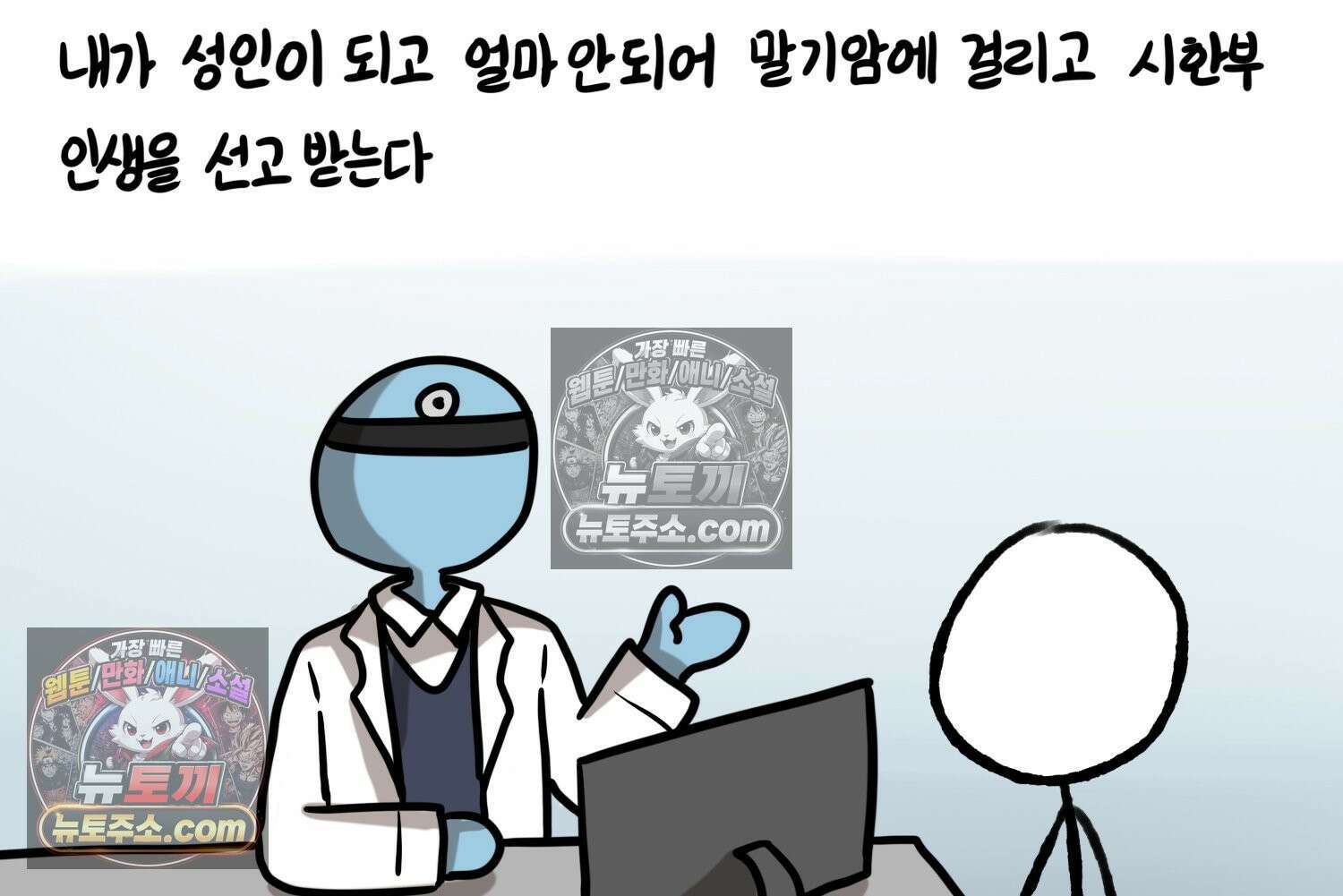 재활용 머학생 109화 우리 가좍(4) 18