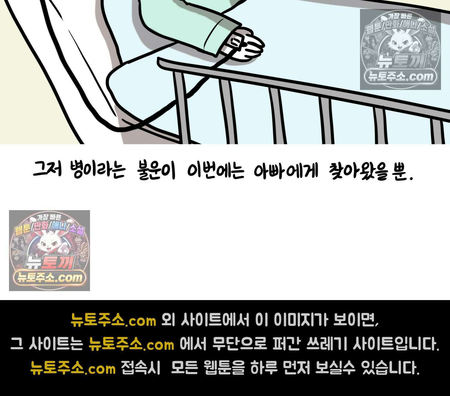 재활용 머학생 109화 우리 가좍(4) 21