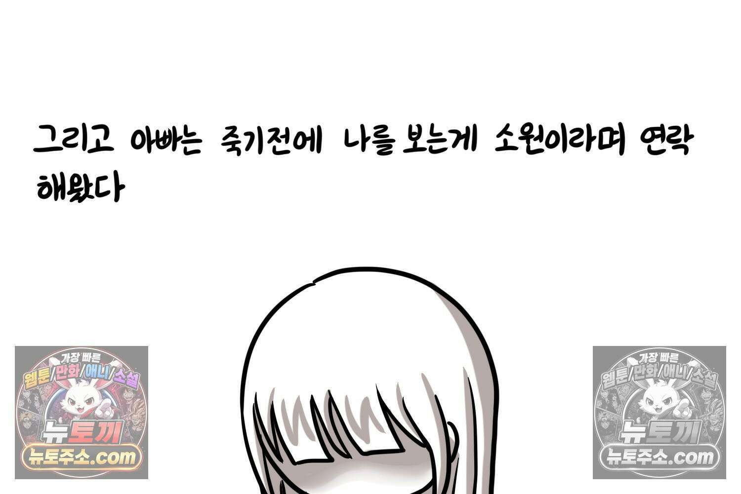 재활용 머학생 109화 우리 가좍(4) 22