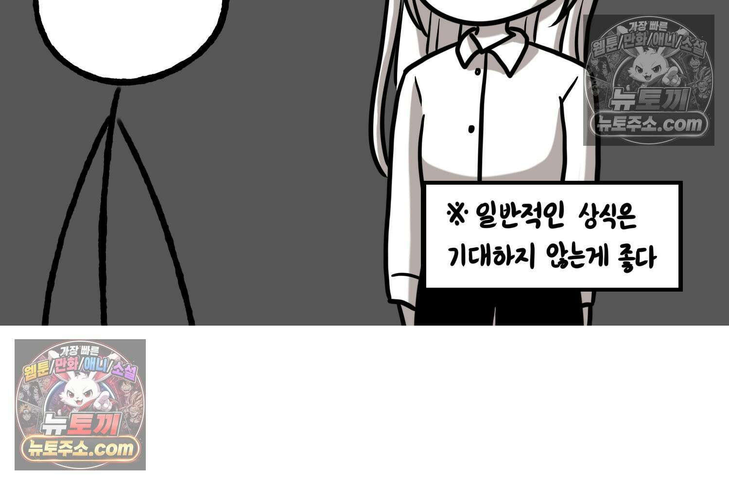 재활용 머학생 109화 우리 가좍(4) 31