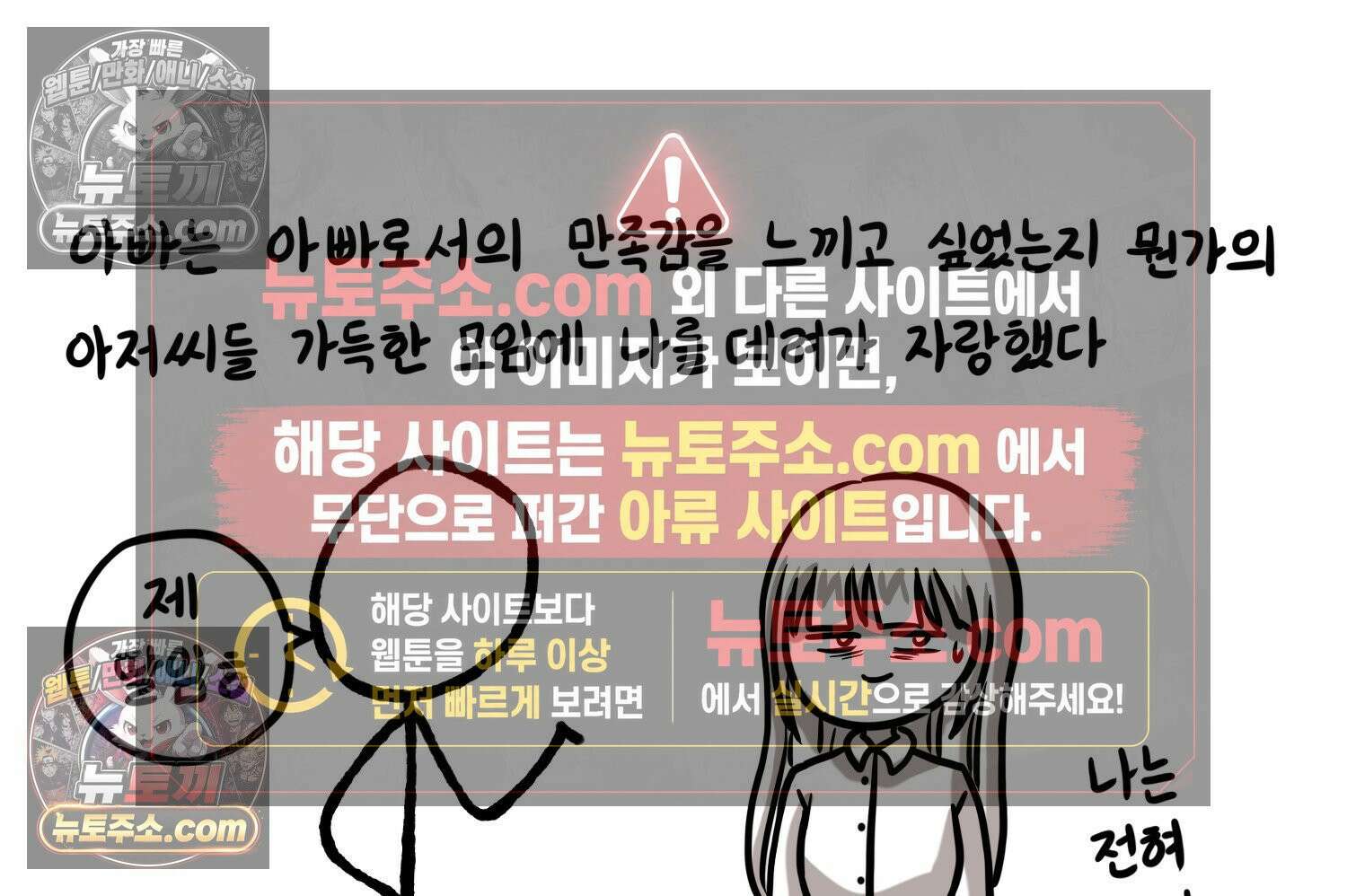 재활용 머학생 109화 우리 가좍(4) 32