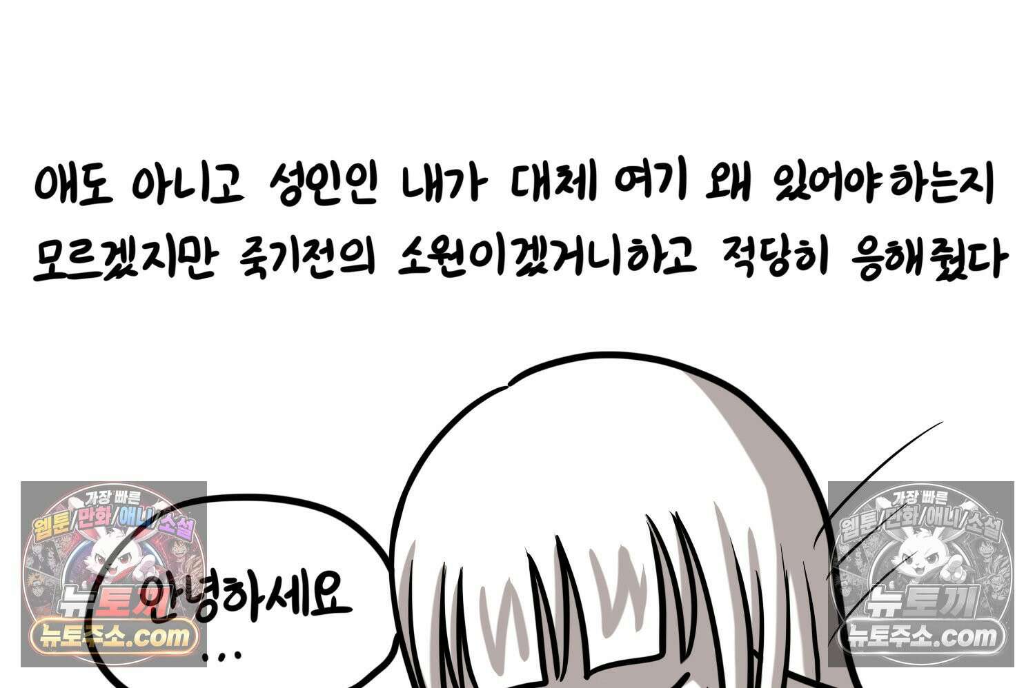 재활용 머학생 109화 우리 가좍(4) 34