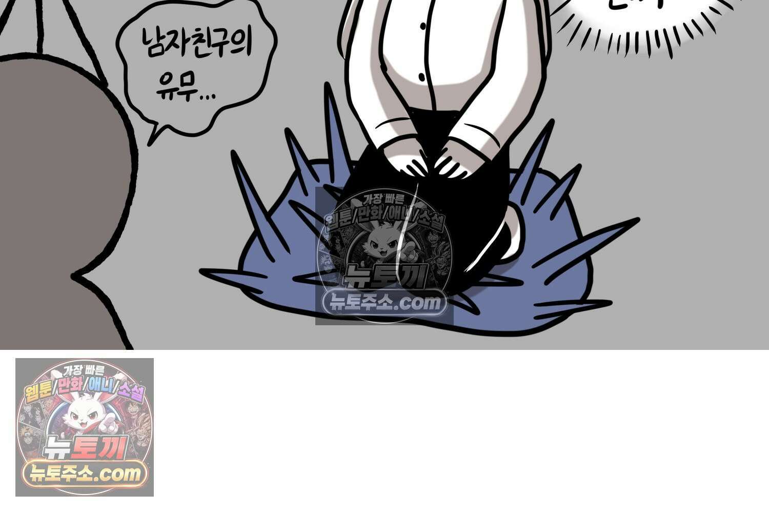재활용 머학생 109화 우리 가좍(4) 37