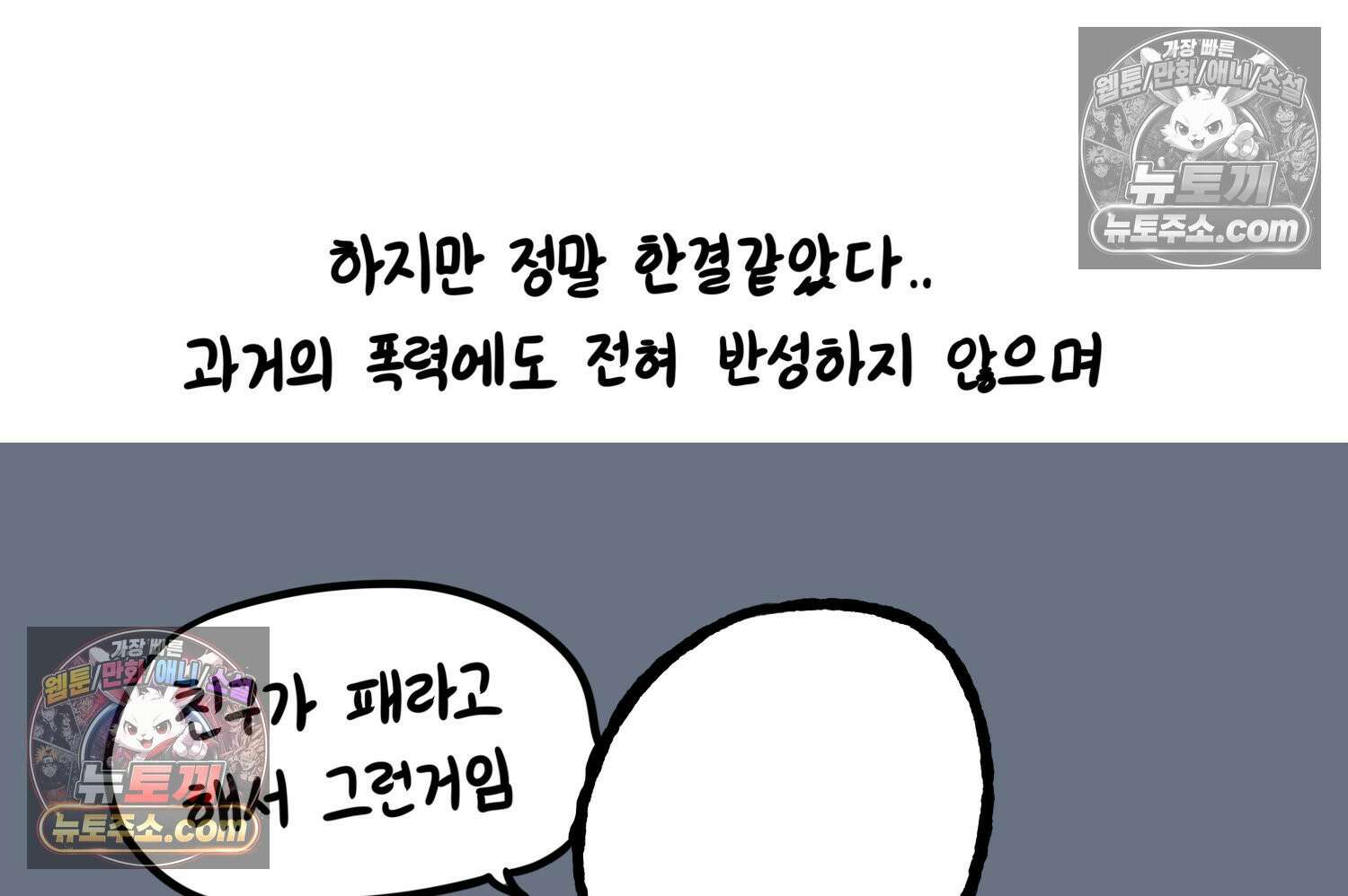 재활용 머학생 109화 우리 가좍(4) 40