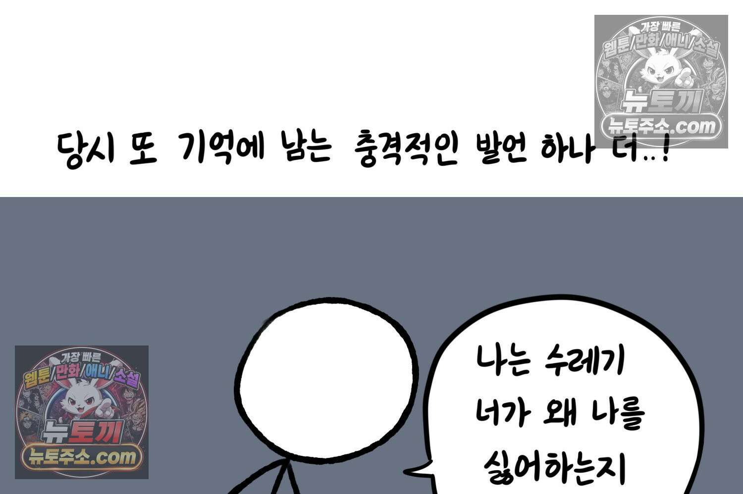 재활용 머학생 109화 우리 가좍(4) 44