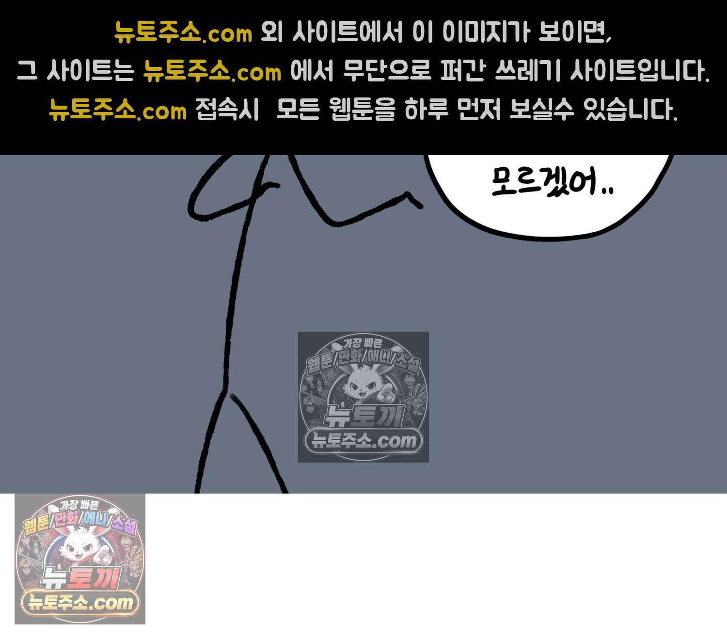 재활용 머학생 109화 우리 가좍(4) 45