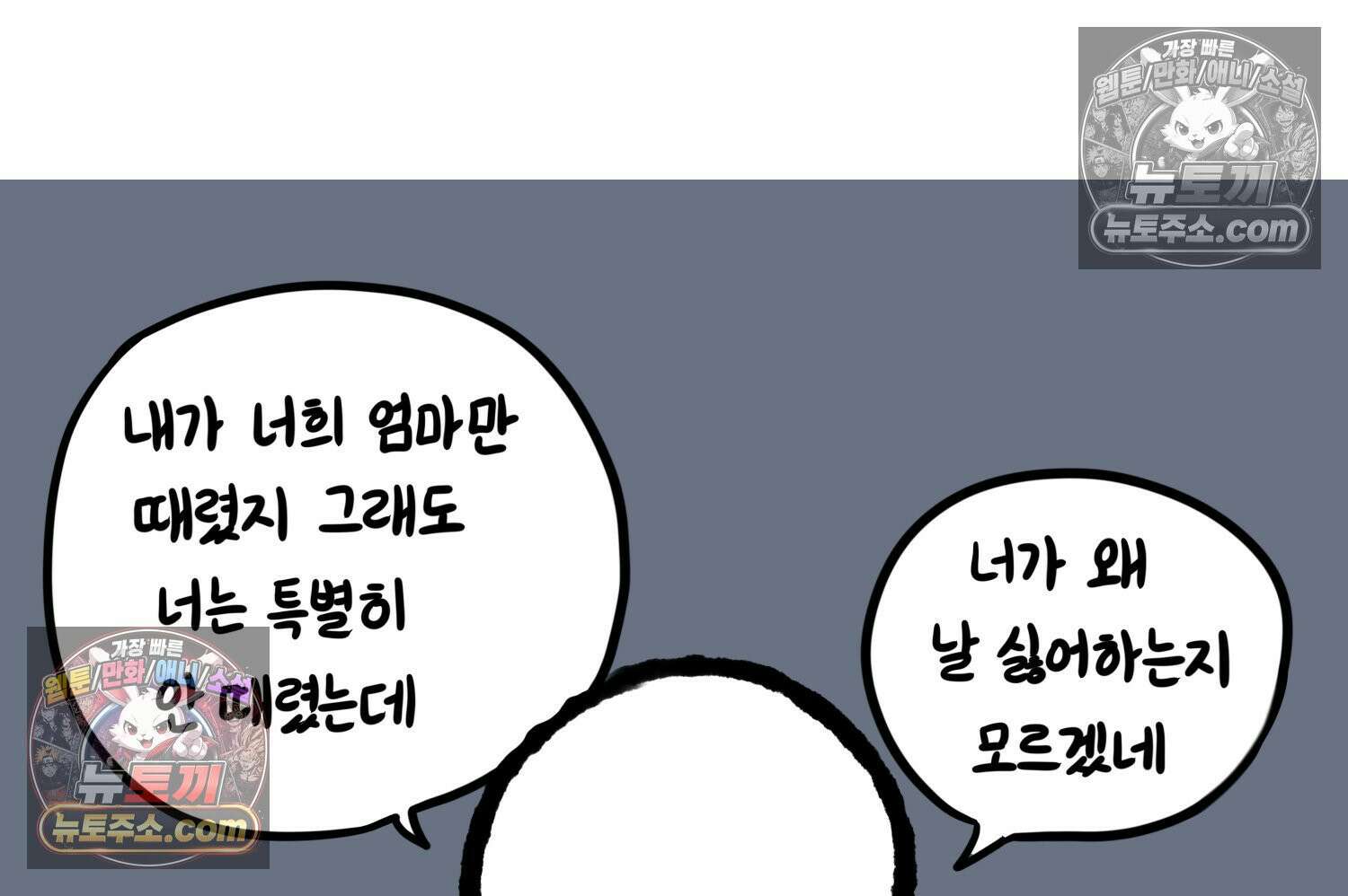 재활용 머학생 109화 우리 가좍(4) 46