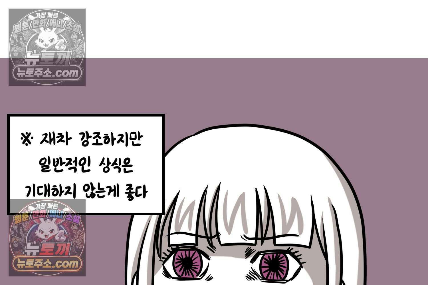 재활용 머학생 109화 우리 가좍(4) 48