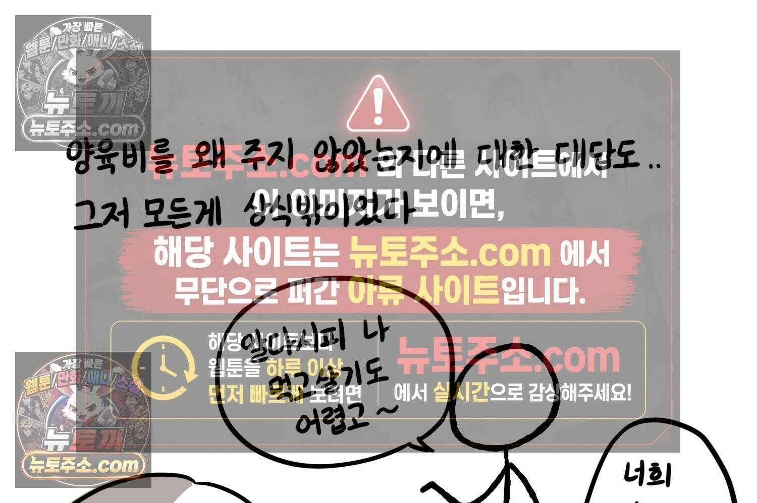 재활용 머학생 109화 우리 가좍(4) 50