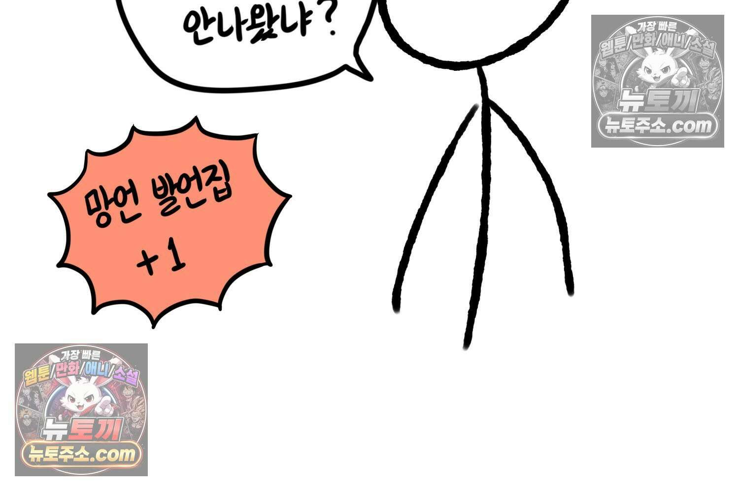 재활용 머학생 109화 우리 가좍(4) 53