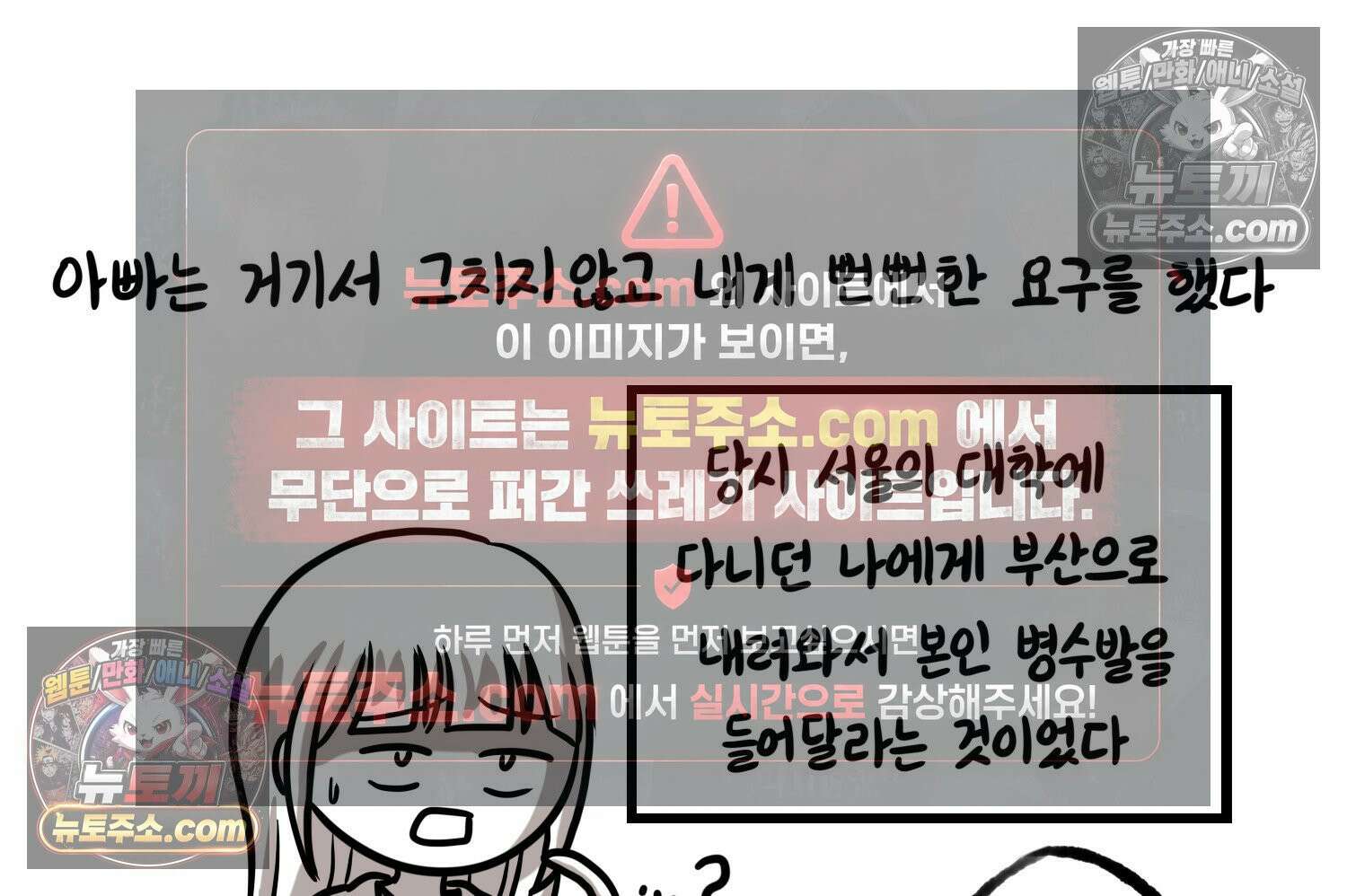 재활용 머학생 109화 우리 가좍(4) 56