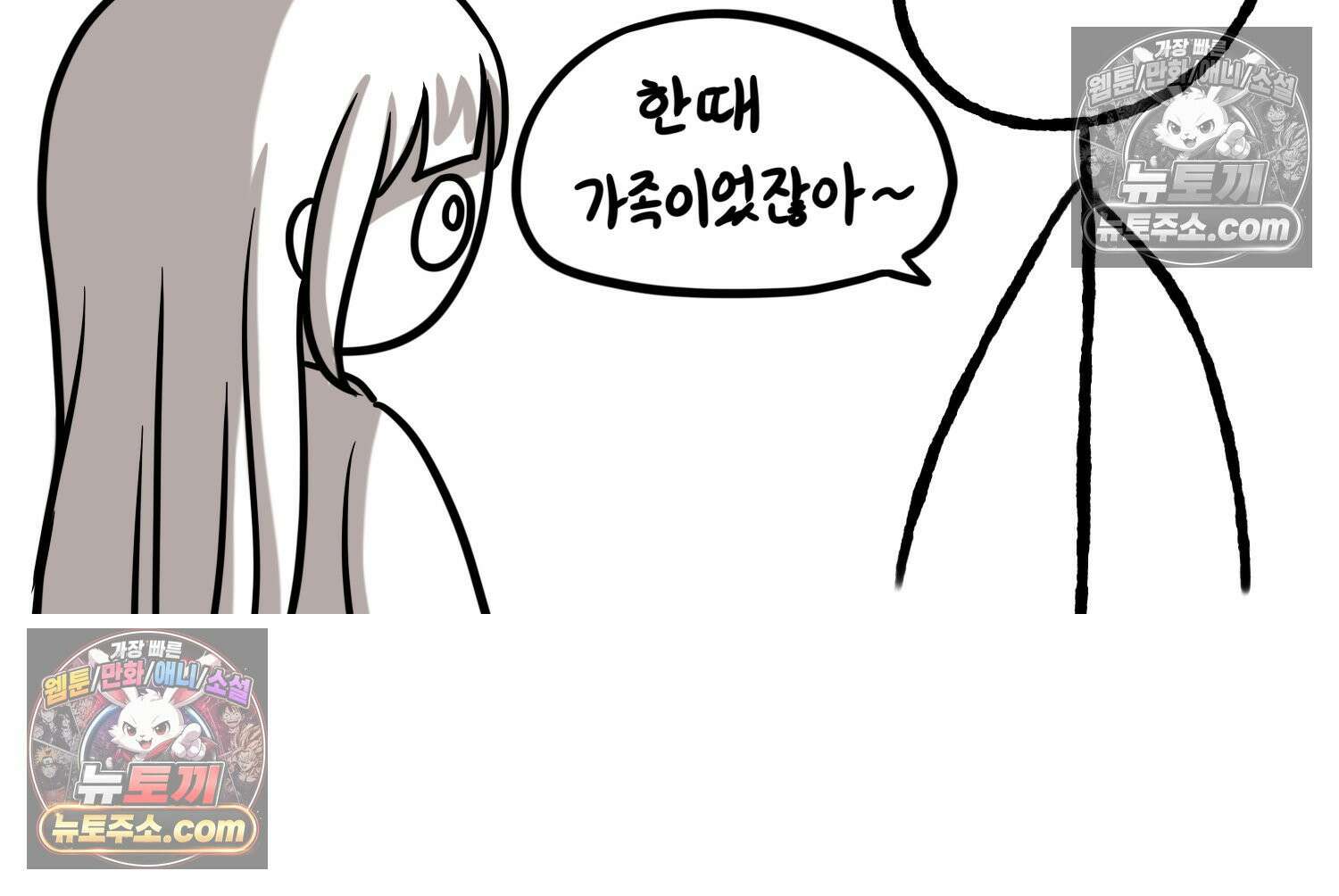 재활용 머학생 109화 우리 가좍(4) 61