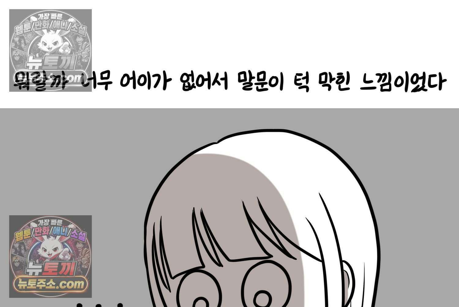 재활용 머학생 109화 우리 가좍(4) 64
