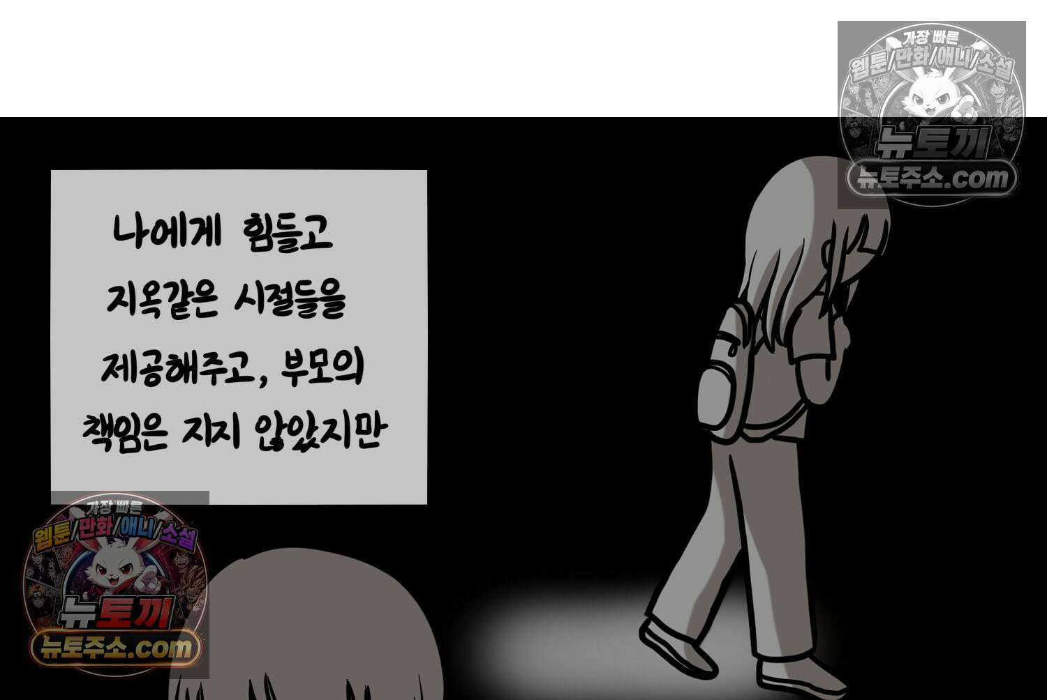 재활용 머학생 109화 우리 가좍(4) 66