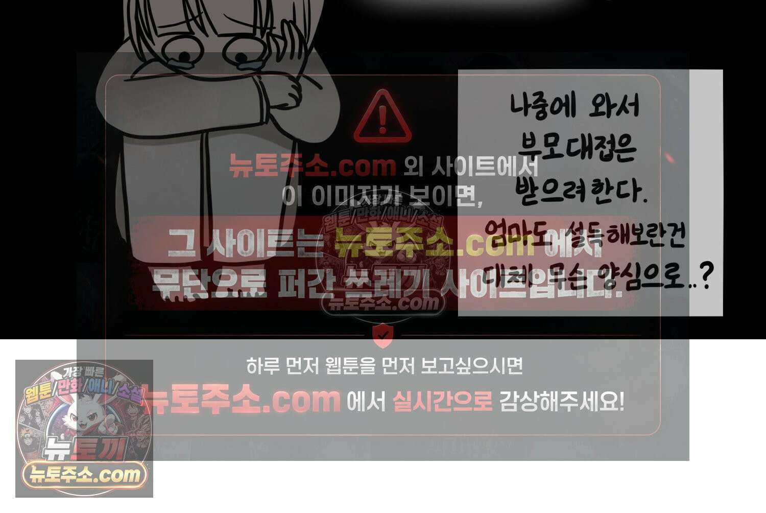 재활용 머학생 109화 우리 가좍(4) 67