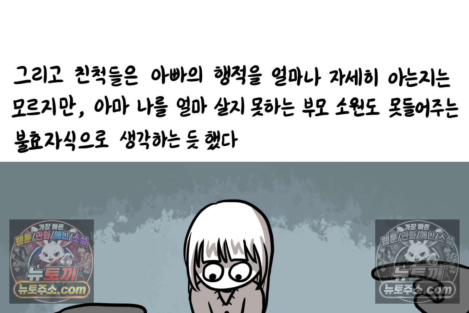 재활용 머학생 109화 우리 가좍(4) 68