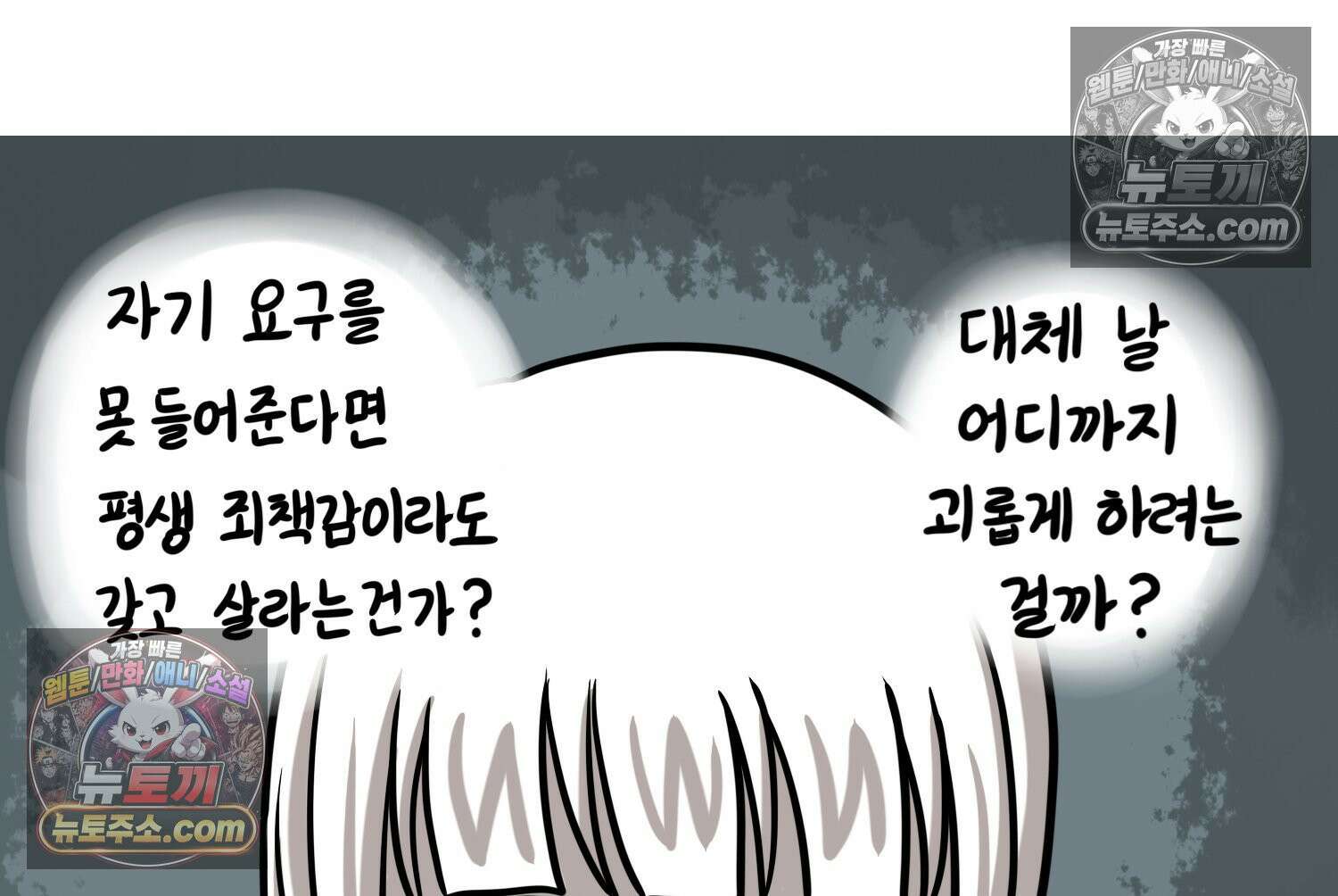 재활용 머학생 109화 우리 가좍(4) 70