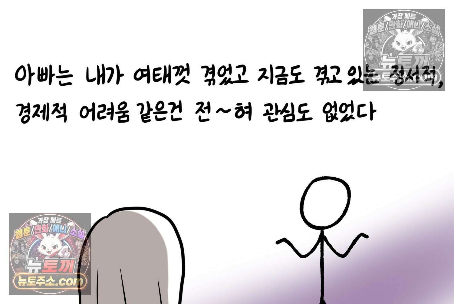 재활용 머학생 109화 우리 가좍(4) 72