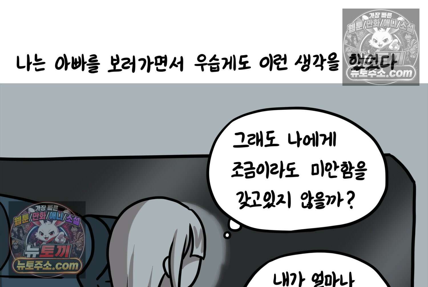 재활용 머학생 109화 우리 가좍(4) 74
