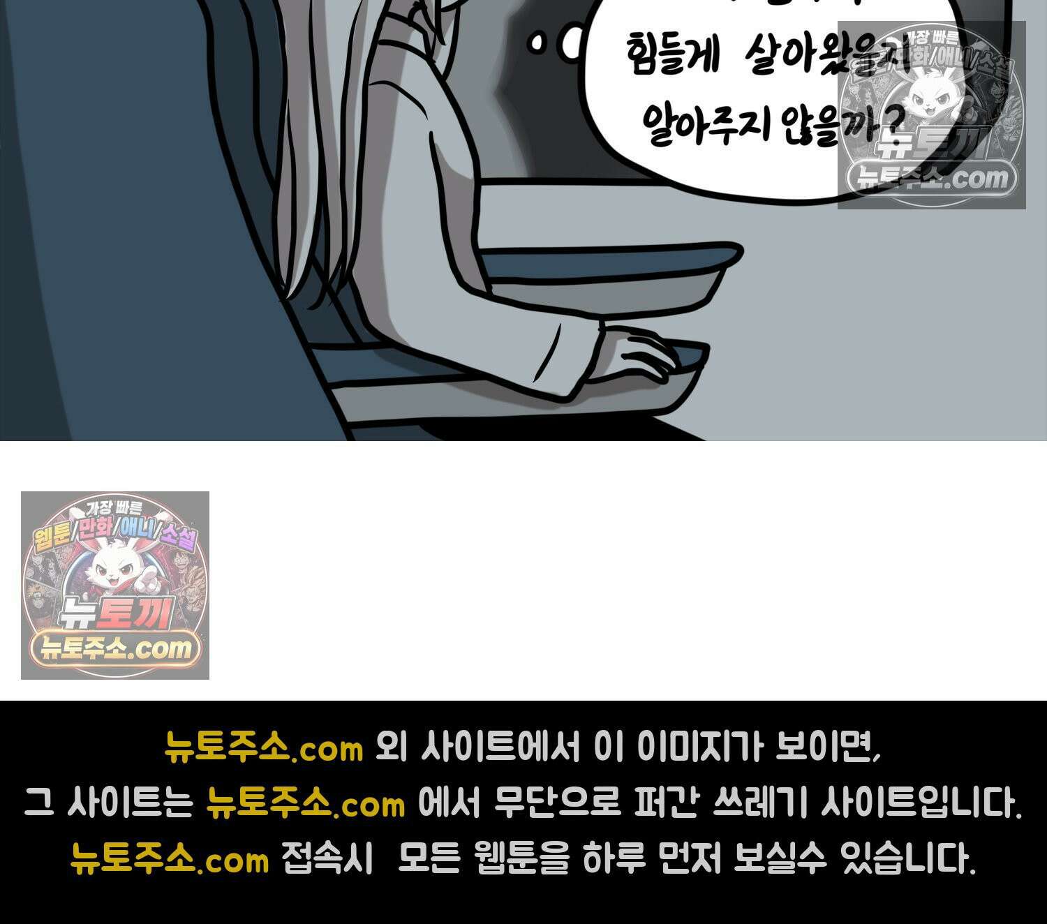 재활용 머학생 109화 우리 가좍(4) 75