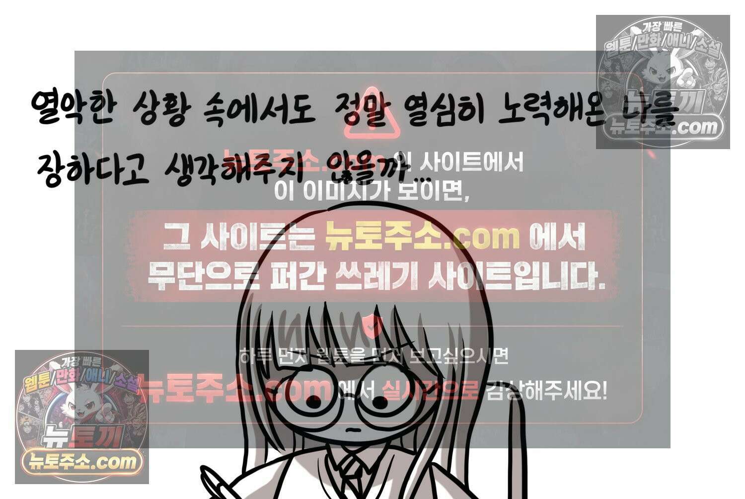 재활용 머학생 109화 우리 가좍(4) 76