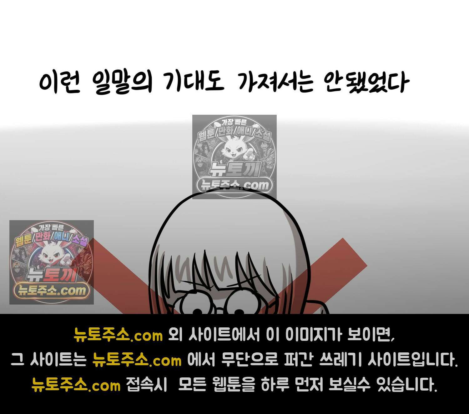 재활용 머학생 109화 우리 가좍(4) 78