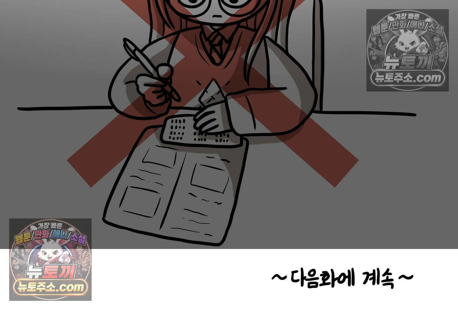 재활용 머학생 109화 우리 가좍(4) 79
