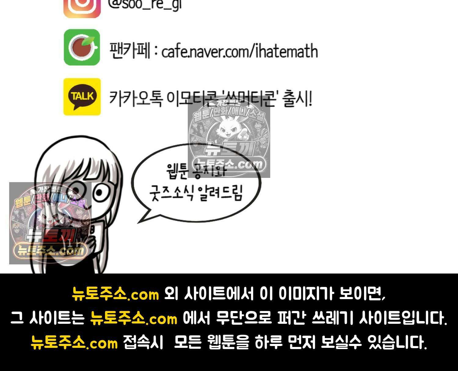 재활용 머학생 109화 우리 가좍(4) 81