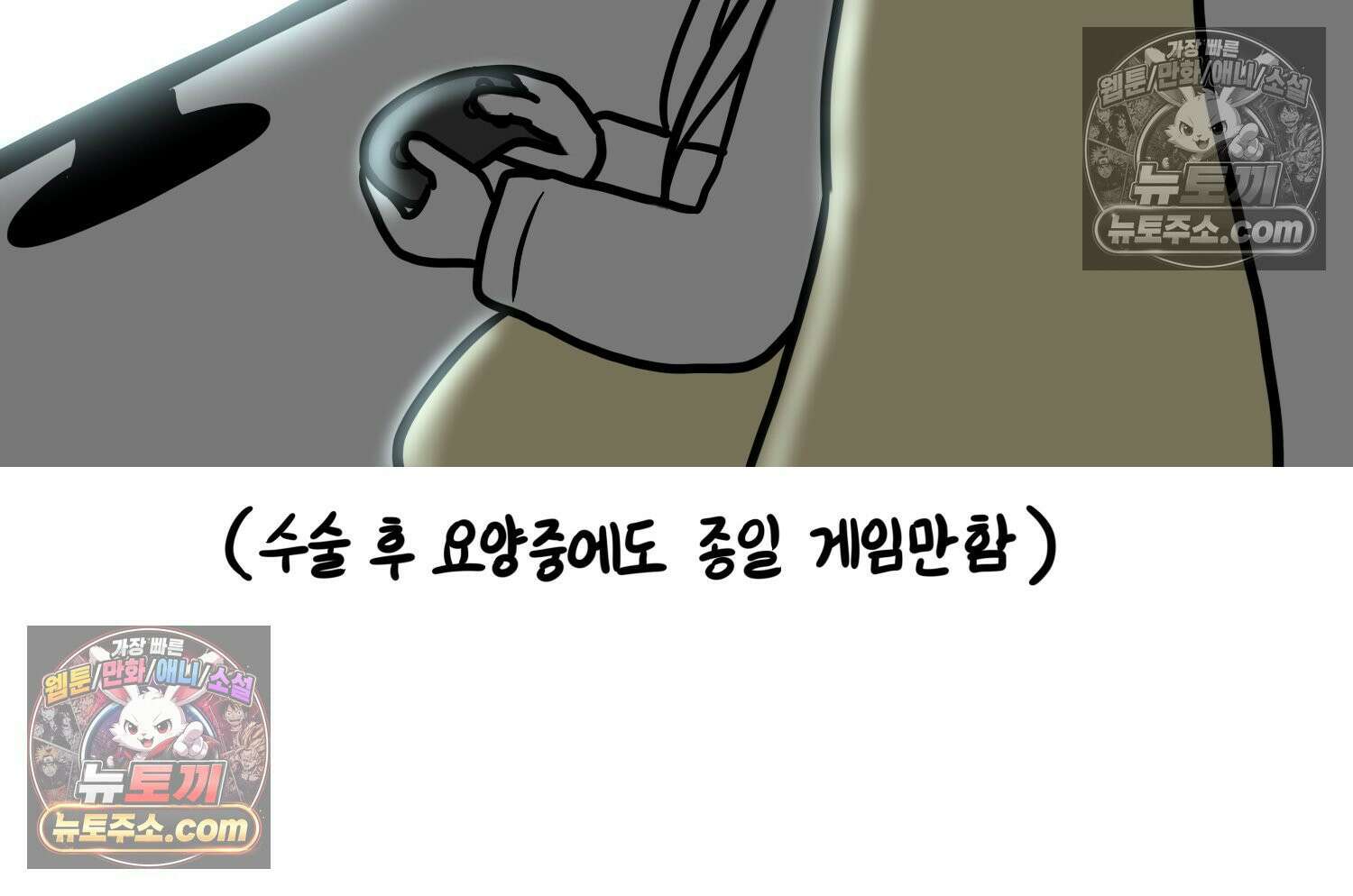 재활용 머학생 119화 오빠와 나(2) 5
