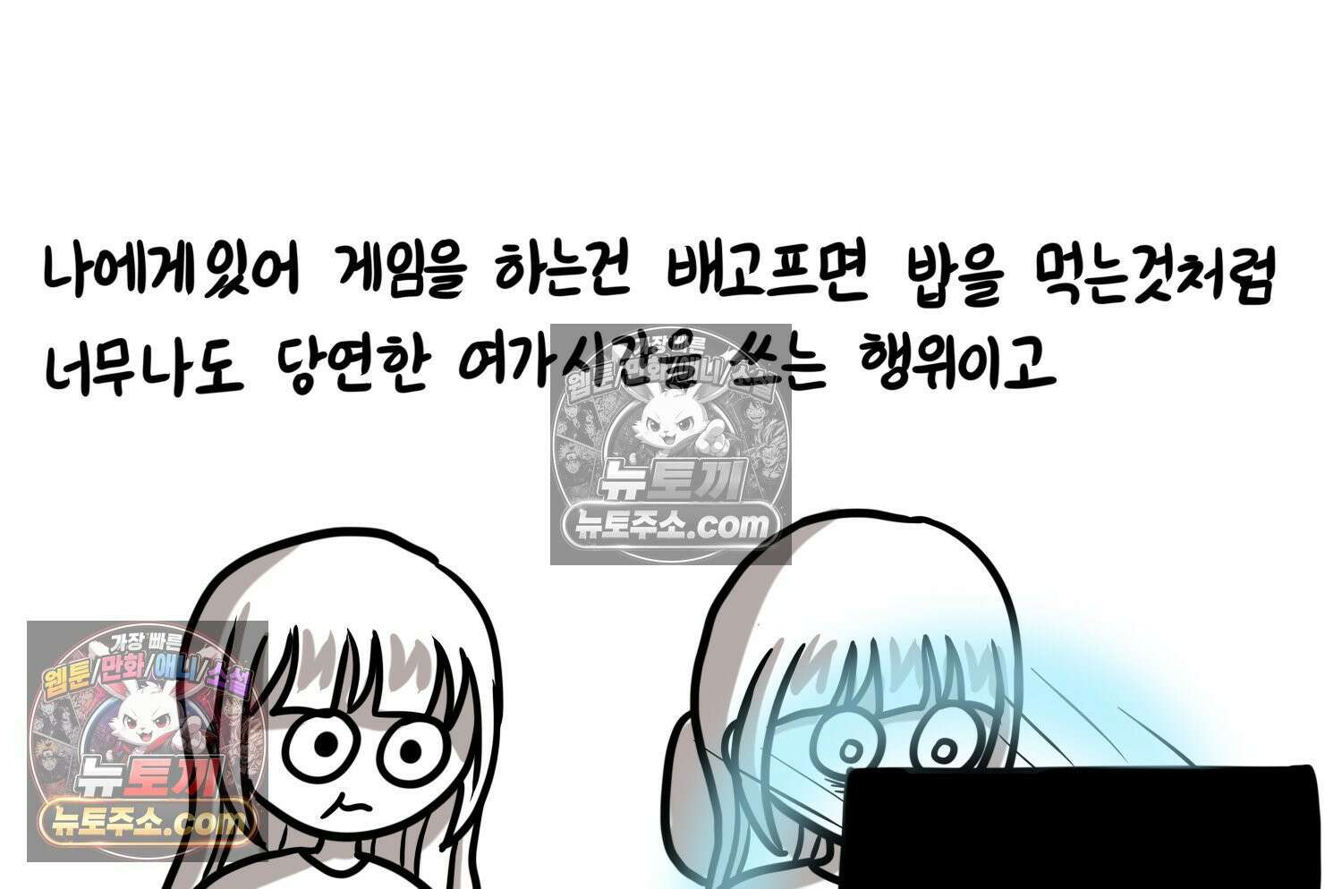 재활용 머학생 119화 오빠와 나(2) 6