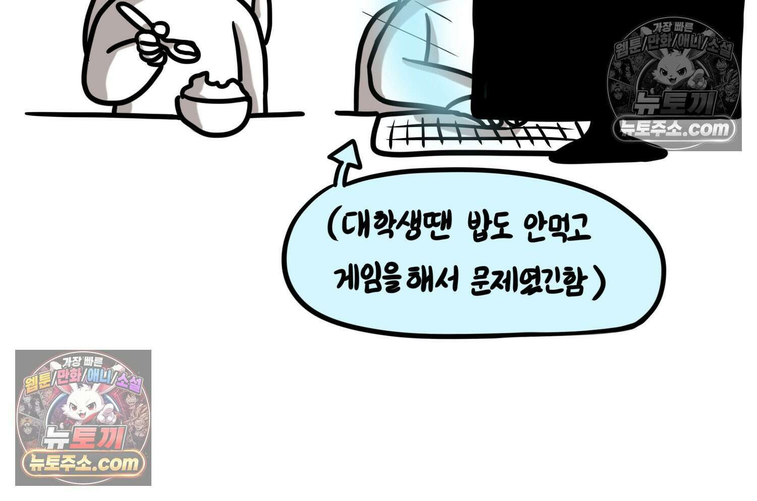 재활용 머학생 119화 오빠와 나(2) 7
