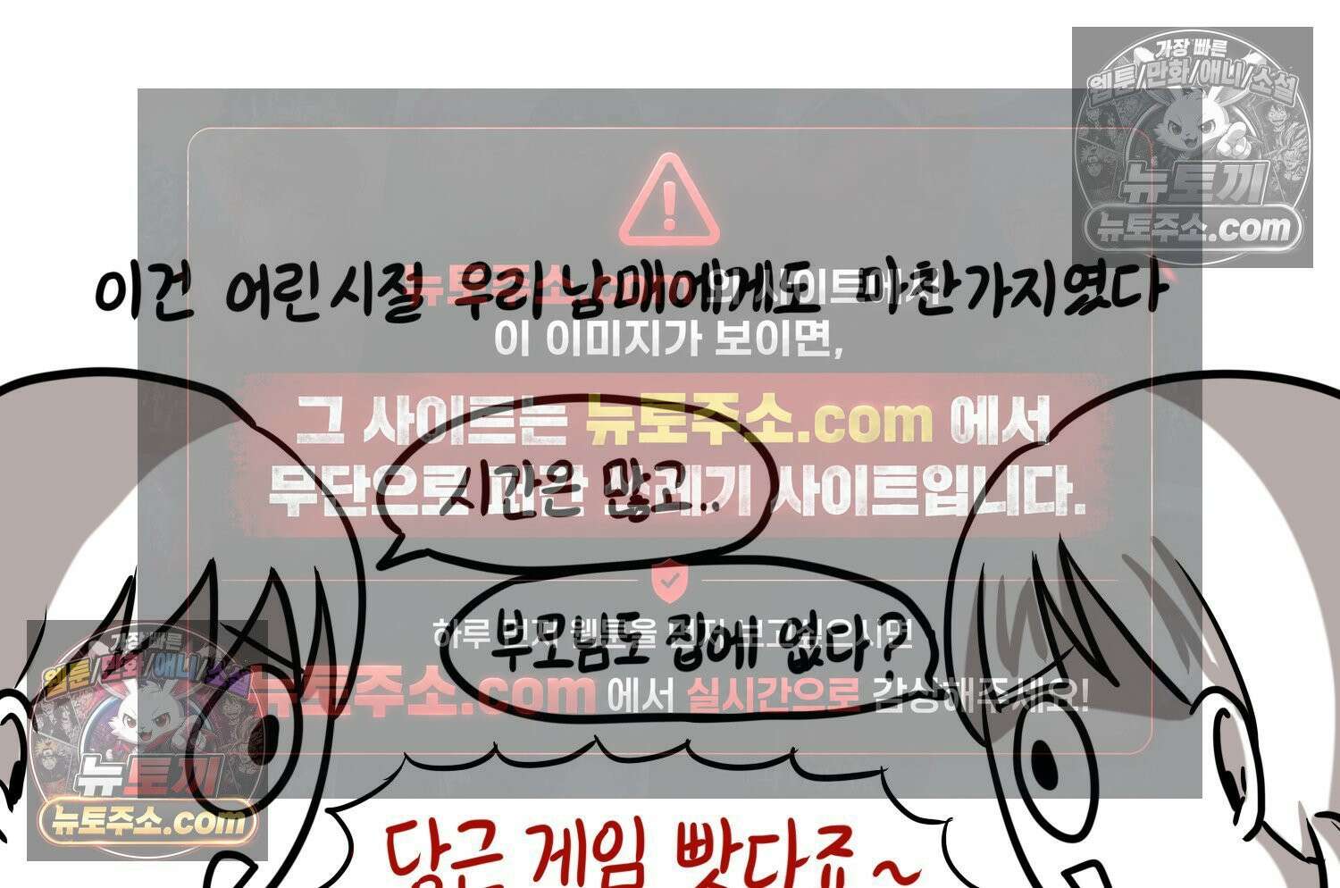 재활용 머학생 119화 오빠와 나(2) 8