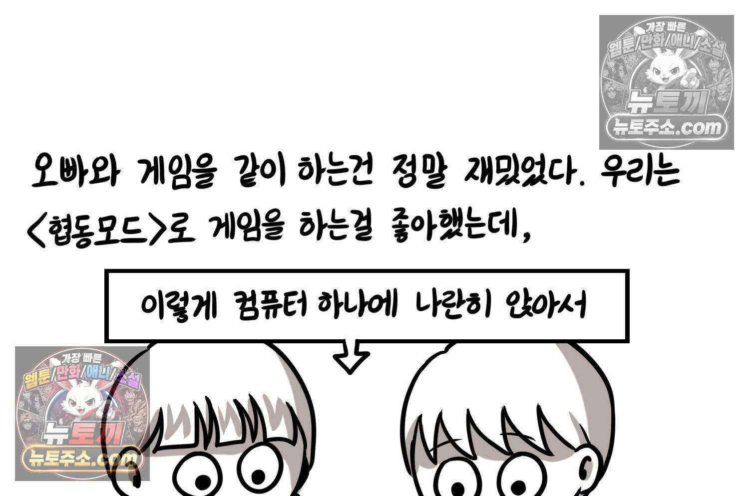 재활용 머학생 119화 오빠와 나(2) 10