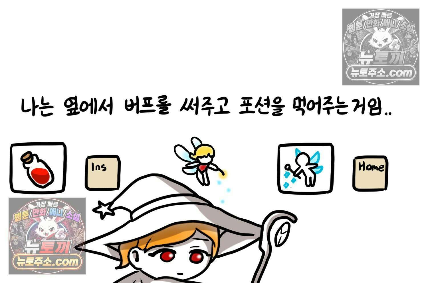 재활용 머학생 119화 오빠와 나(2) 14