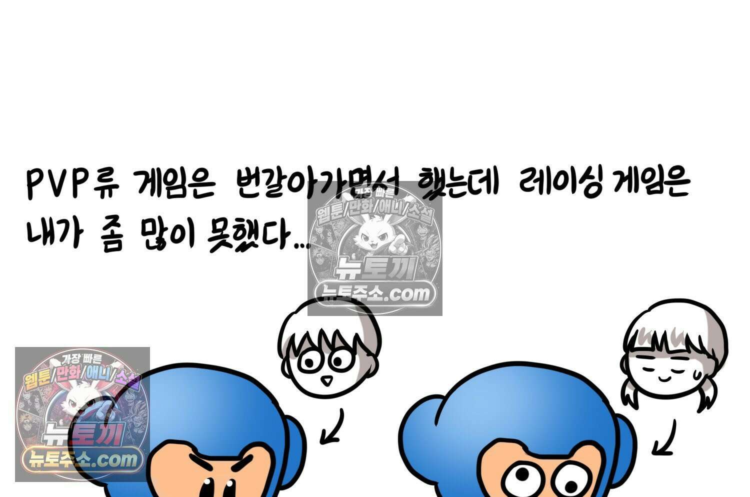 재활용 머학생 119화 오빠와 나(2) 16